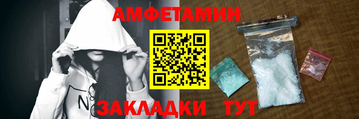 Амфетамин  Amphetamine 97%  Вход с VPN  Чита 