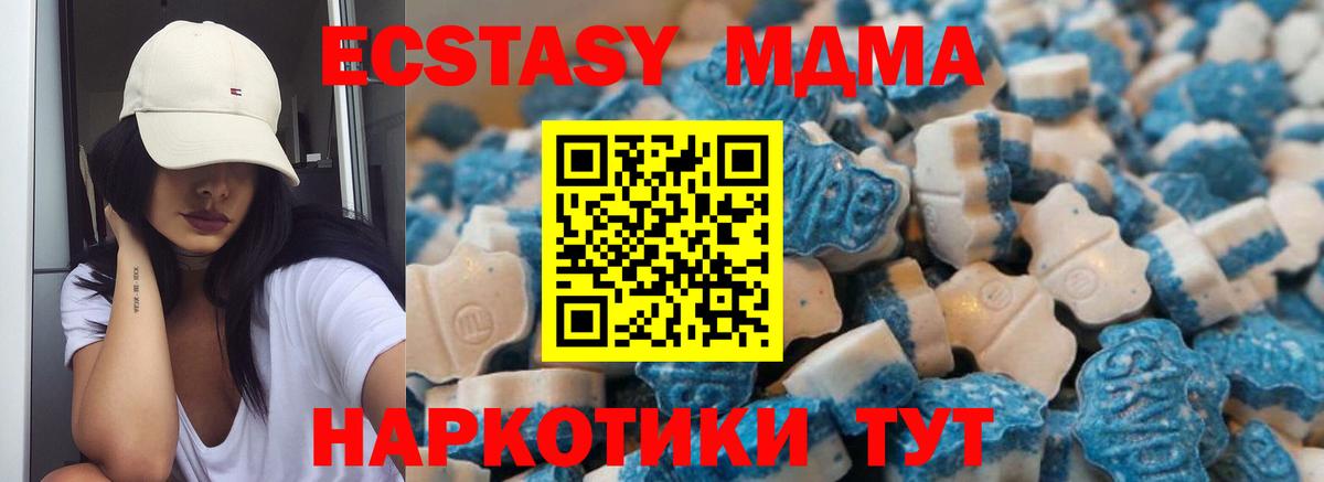 Ecstasy 280 MDMA  Вход с VPN  Чита 