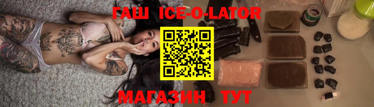 ГАШИШ Cannabis  Гашиш ice o lator  Гашиш  Чита  Вход с VPN 