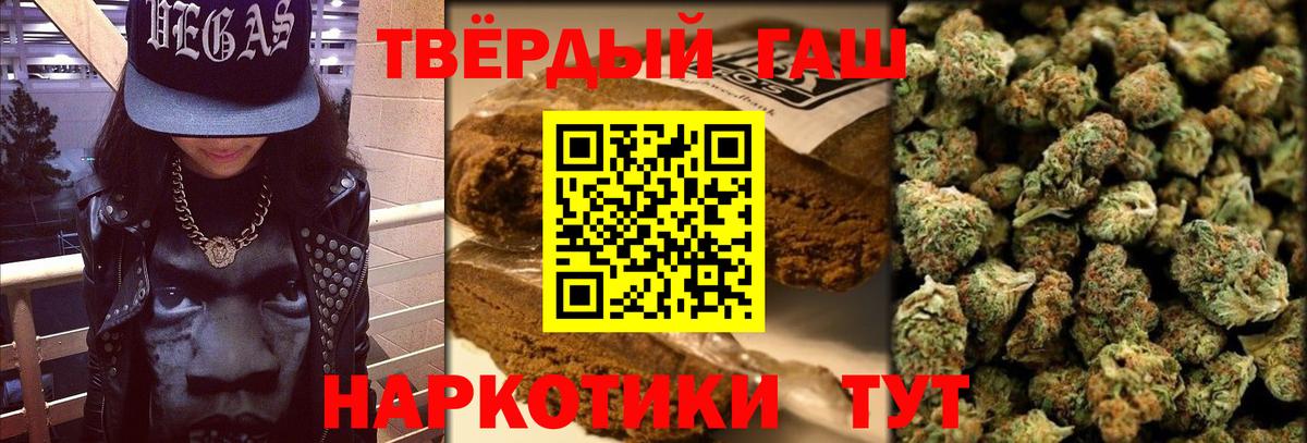 ГАШ VHQ Чита