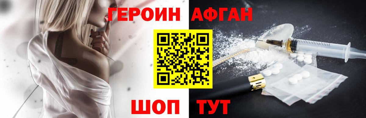 ГЕРОИН гречка  Вход с VPN  Чита 