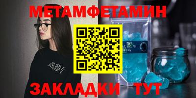 меф Кинель