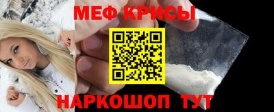 меф Кинель
