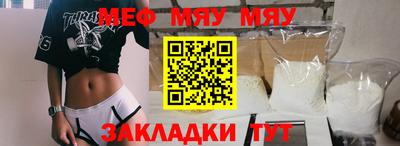 меф Кинель