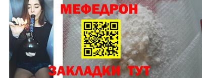 меф Кинель
