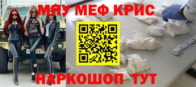 меф Кинель