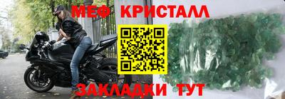 меф Кинель