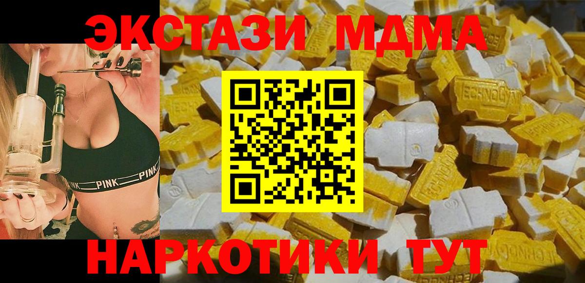 MDMA Molly  Вход с VPN  MDMA VHQ  Чита 