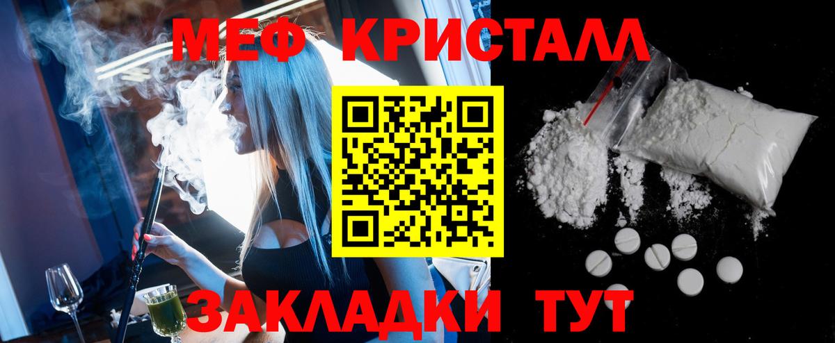 МЯУ-МЯУ кристаллы  Вход с VPN  Меф 4 MMC  хочу наркоту  МЕФ  Чита  Меф 