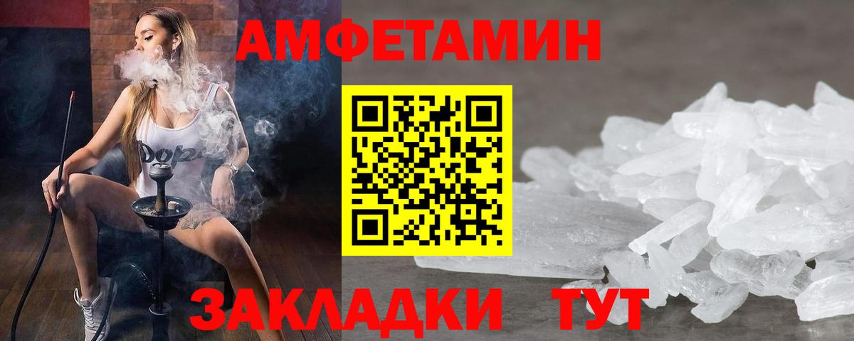 МЕТАМФЕТАМИН винт  Вход с VPN  Чита 